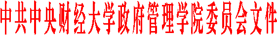 中共bat365中文官方网站委员会文件